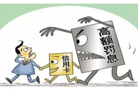 郧县讨债公司收费标准：全面解析与合理选择