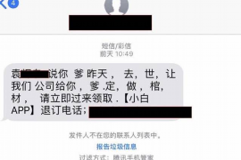 泗阳催账公司哪家好?揭秘优质催收服务选择标准 泗阳催账公司哪家好?揭秘优质催收服务选择标准