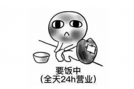 夏县催收公司联系方式