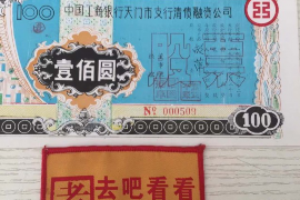 贷款催收最近消息：行业动态与应对策略