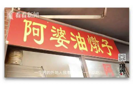 银行催收门口留纸条：揭秘催收手段与应对策略