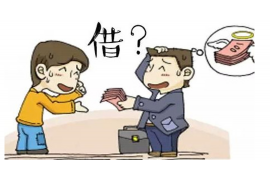 濮阳追债公司哪里找？专业机构助您高效追回欠款