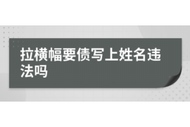 上门讨债不成反被戏弄:揭秘债务纠纷中的法律陷阱 上门讨债不成反被戏弄:揭秘债务纠纷中的法律陷阱