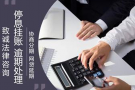 阿勒泰要账公司排名前十名：助力企业高效追回欠款