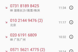 祁东催收公司有哪些?——全面解析祁东地区专业催收机构 祁东催收公司有哪些?——全面解析祁东地区专业催收机构