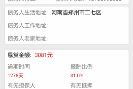 银海催账公司联系电话：高效解决债务难题的得力助手